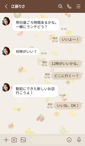 [LINE着せ替え] I love fruit♡beige05_1の画像3