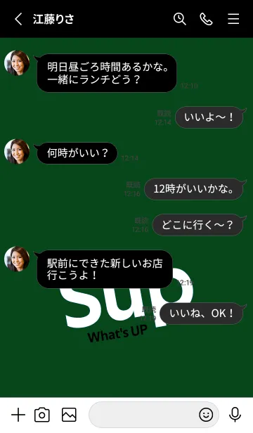 [LINE着せ替え] Sup 281の画像3