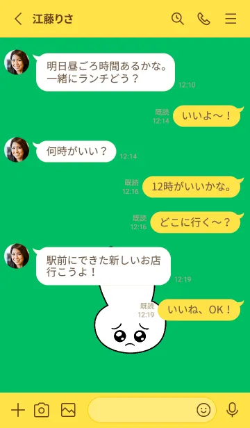 [LINE着せ替え] ぴえん うさぎ 38の画像3