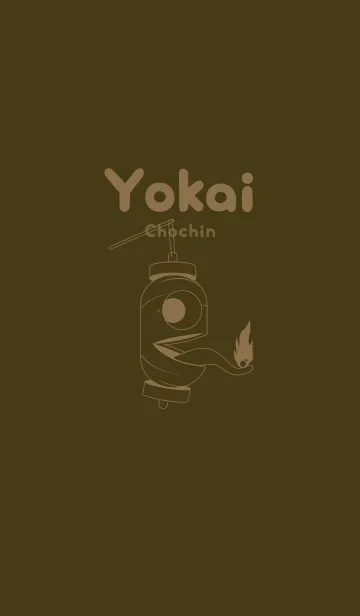 [LINE着せ替え] 妖怪 提灯おばけ 墨色の画像1