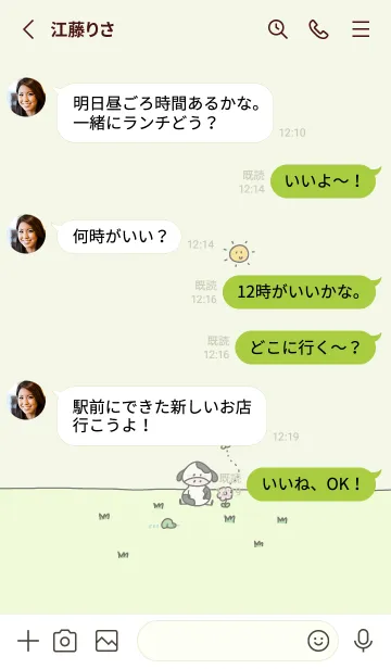 [LINE着せ替え] へんてこなウシの画像3