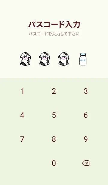 [LINE着せ替え] へんてこなウシの画像4