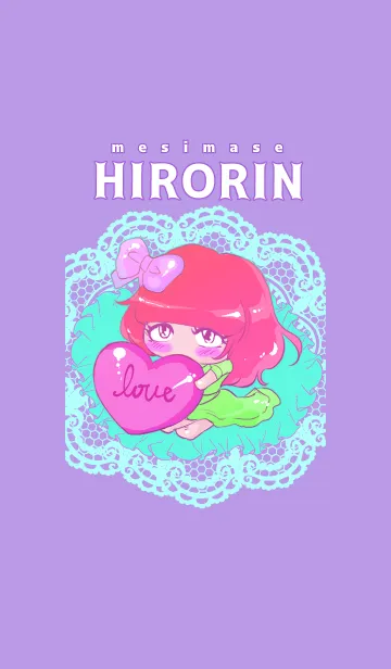 召しませHIRORINのLINE着せ替え
