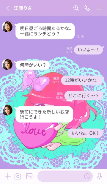 [LINE着せ替え] 召しませHIRORINの画像3