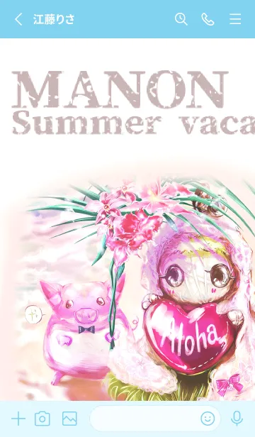 [LINE着せ替え] MANON Summer vacationの画像2