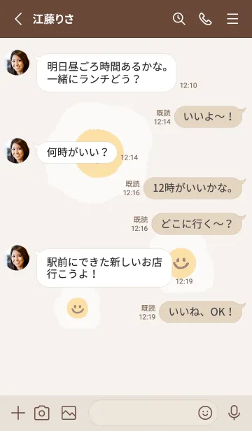 [LINE着せ替え] にこにこ 目玉焼き 英語 - ブラウン+ 01の画像3