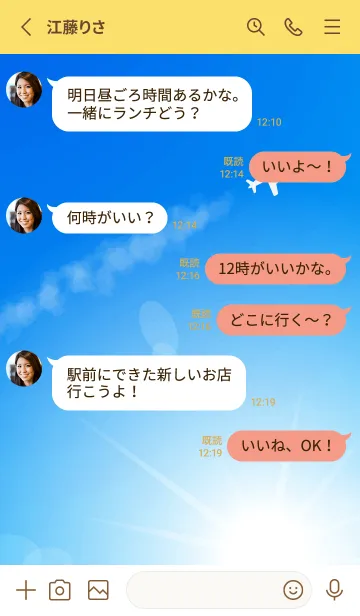 [LINE着せ替え] 飛行機雲 黄色の画像3