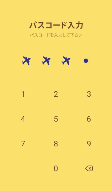 [LINE着せ替え] 飛行機雲 黄色の画像4