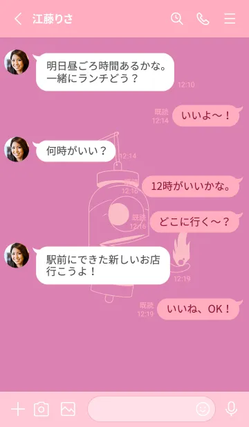 [LINE着せ替え] 妖怪 提灯おばけ オーキッドピンクの画像3