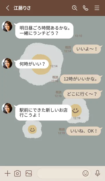 [LINE着せ替え] にこにこ 目玉焼き 英語 - ブラウン+ 02の画像3