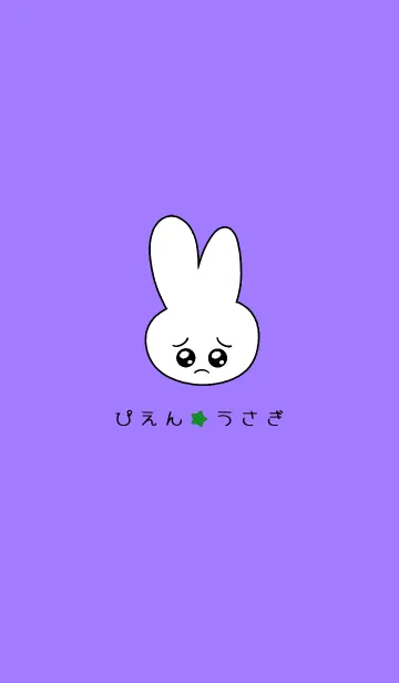 [LINE着せ替え] ぴえん うさぎ 42の画像1