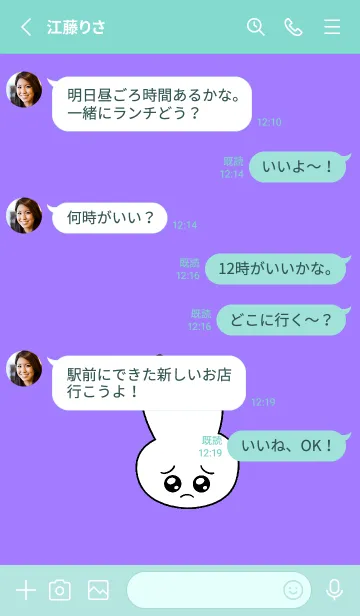 [LINE着せ替え] ぴえん うさぎ 42の画像3