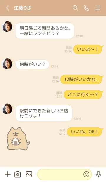 [LINE着せ替え] おにぎりワラビーの画像3