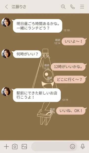 [LINE着せ替え] 妖怪 から傘おばけ 小鹿色の画像3