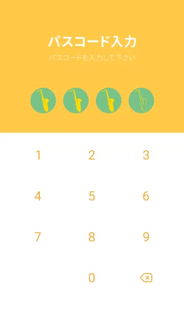 [LINE着せ替え] Saxophone CLR エルブの画像4