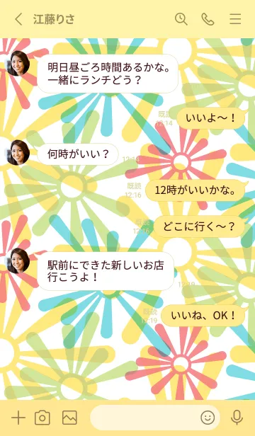 [LINE着せ替え] ポップ花 薄い黄色の画像3