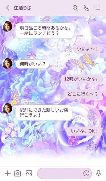 [LINE着せ替え] 運気を最強にする着替え紫色バラと蝶#の画像3