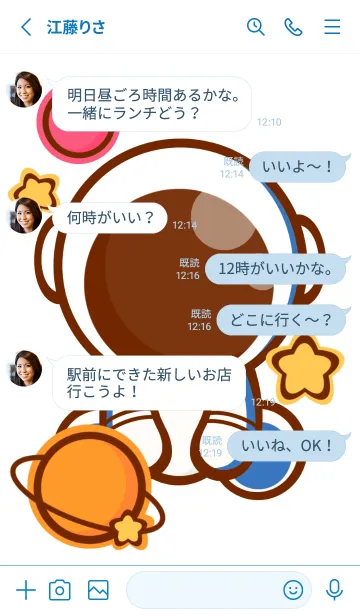 [LINE着せ替え] Travel with Astronaut 3の画像3
