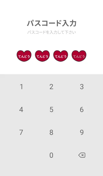 [LINE着せ替え] ハートと天使『てんどう』 LOVEの画像4