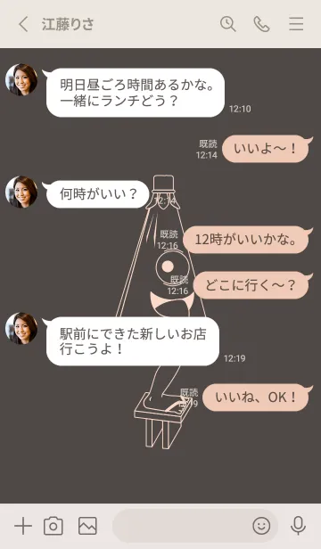 [LINE着せ替え] 妖怪 から傘おばけ トープの画像3