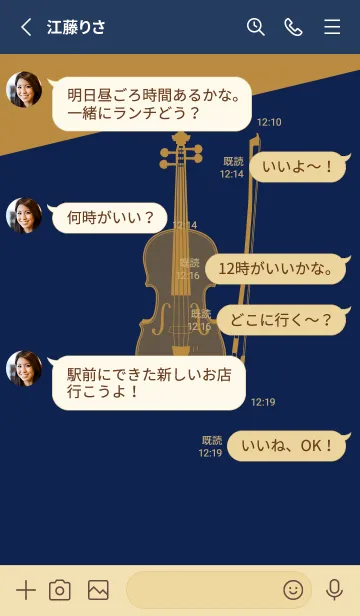 [LINE着せ替え] Violin CLR 濃藍の画像3
