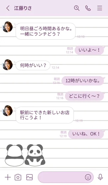 [LINE着せ替え] パンダのノートの着せかえ/ライトパープルの画像3