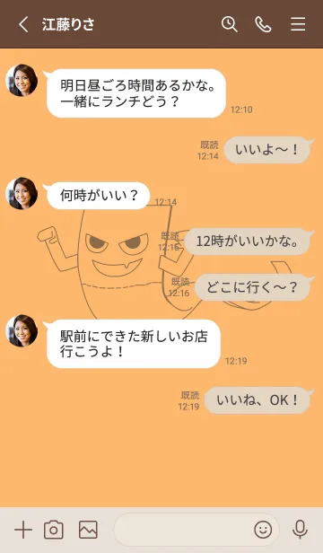 [LINE着せ替え] 妖怪 いったんもめん サンオレンジの画像3