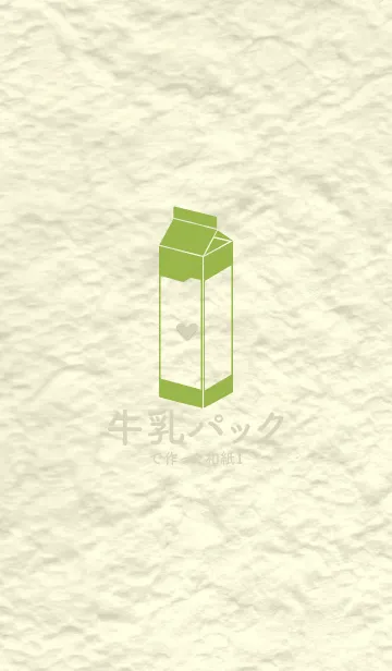[LINE着せ替え] 牛乳パックの和紙 リーフグリーンの画像1