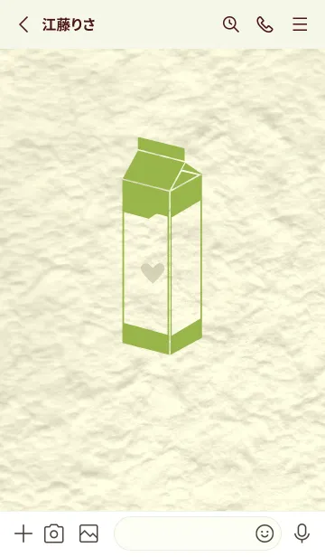 [LINE着せ替え] 牛乳パックの和紙 リーフグリーンの画像2