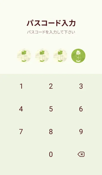 [LINE着せ替え] 牛乳パックの和紙 リーフグリーンの画像4