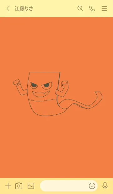 [LINE着せ替え] 妖怪 いったんもめん Tangerine orangeの画像2