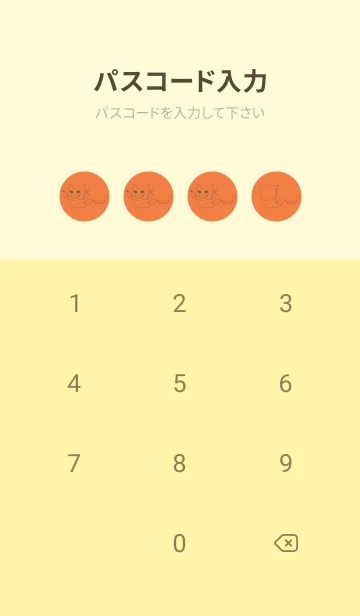 [LINE着せ替え] 妖怪 いったんもめん Tangerine orangeの画像4