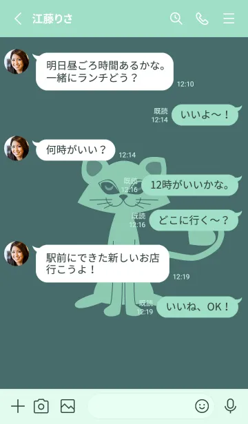 [LINE着せ替え] 猫のオッドとハート 錆納戸の画像3