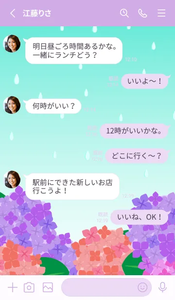 [LINE着せ替え] 雨の日のあじさい 薄い紫の画像3