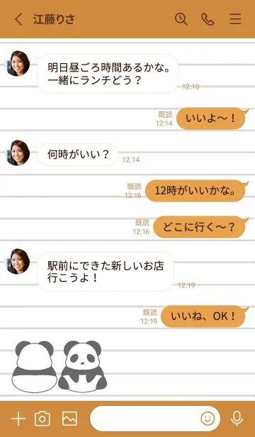 [LINE着せ替え] パンダのノート/ブラウン/オレンジの画像3