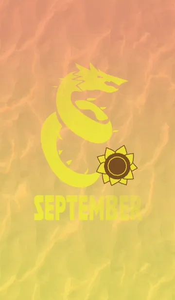 [LINE着せ替え] 9月Septemberドラゴンの画像1