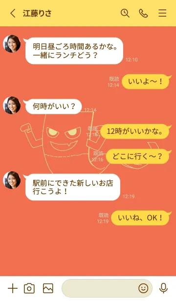 [LINE着せ替え] 妖怪 いったんもめん タイガーリリーの画像3