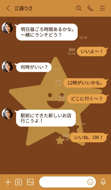 [LINE着せ替え] 星型の着せかえ テラローザの画像3