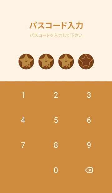 [LINE着せ替え] 星型の着せかえ テラローザの画像4