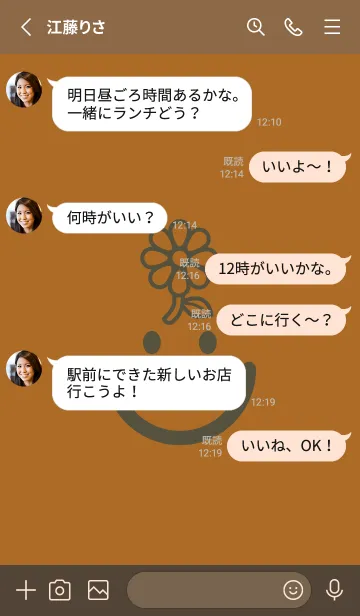 [LINE着せ替え] スマイル＆フラワー ブロンズの画像3