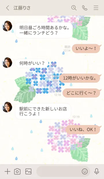 [LINE着せ替え] あじさい 水彩1の画像3