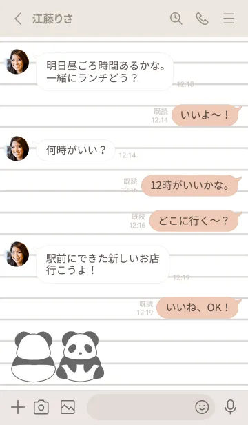 [LINE着せ替え] パンダのノートの着せかえ/クリームピンクの画像3