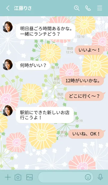 [LINE着せ替え] 花と可愛い葉17の画像3