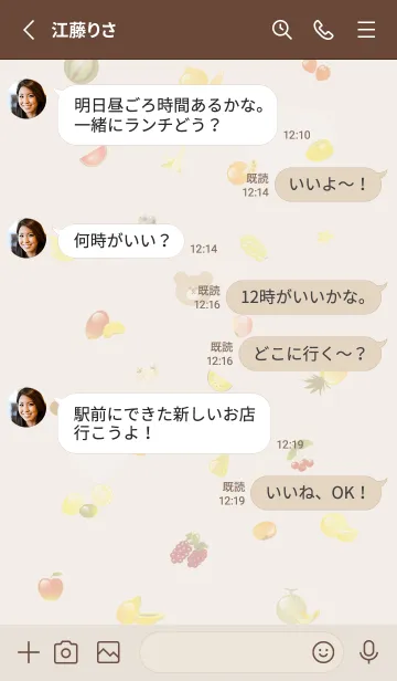 [LINE着せ替え] I love fruit♡brown03_1の画像3