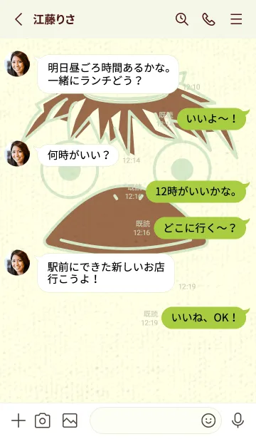 [LINE着せ替え] あの池のかっぱ 白緑の画像3