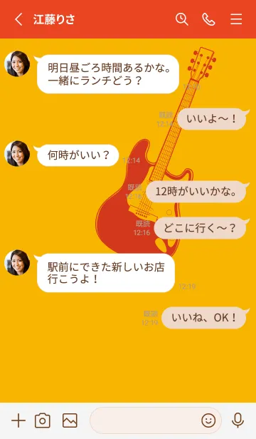 [LINE着せ替え] ELECTRIC GUITAR CLR 山吹色の画像3