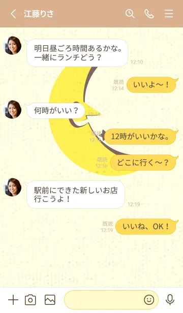 [LINE着せ替え] 月型の着せかえ レモンイエローの画像3