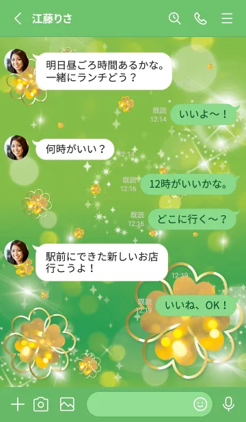 [LINE着せ替え] 緑 : 黄金の光クローバーの画像3