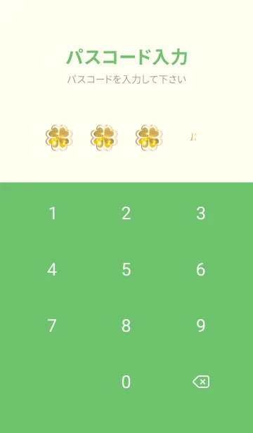 [LINE着せ替え] 緑 : 黄金の光クローバーの画像4