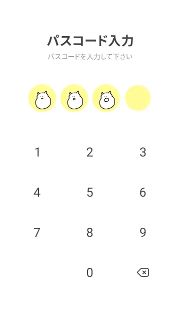 [LINE着せ替え] ちびたの着せ替えの画像4